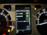 事故の被害や運転の負担を軽減するスマートアシスト!