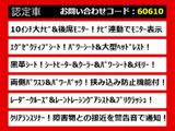 アルファード 2.5 S Cパッケージ 10インチ大ナビ 後席モニター 黒革