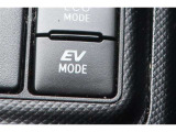 EVドライブモードで、エンジン音や排気ガスを気にすることなく走れます。早朝・深夜や屋内の駐車場などで重宝しますよ♪