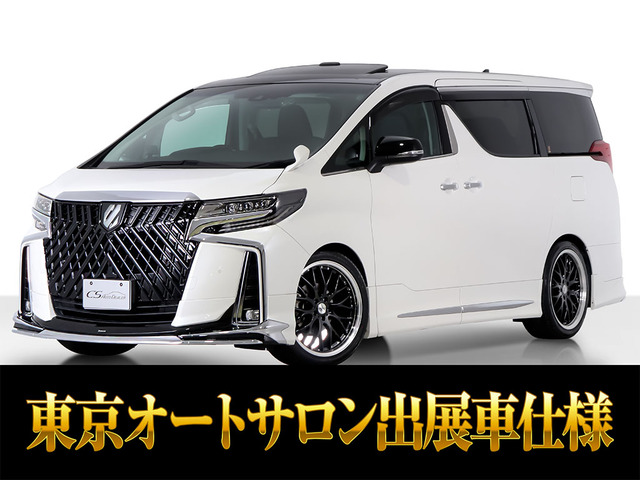 アルファード 2.5 S Cパッケージ ★オートサロン2026出展仕様モデル★