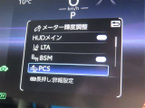衝突軽減システムの「セーフティセンス」搭載!安全運転のサポートをしてくれます。