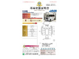 【車両状態証明書】修復歴や板金塗装跡の有無はもちろん、車両図を見ながら傷や凹みも実車で確認でき安心してご購入いただけます。