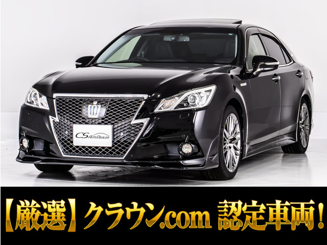 クラウンアスリート ハイブリッド 2.5 G サンルーフ 黒革 OP18AW フルエアロ