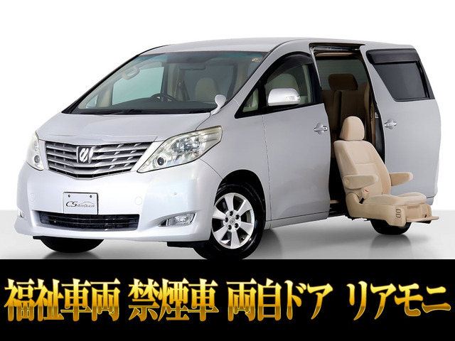 アルファード 2.4 240X サイドリフトアップシート 福祉車 禁煙