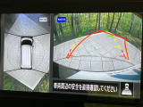 【アラウンドビューモニター】専用のカメラにより、上から見下ろしたような視点で360度クルマの周囲を確認することができます☆死角部分も確認しやすく、狭い場所での切り返しや駐車もスムーズに行えます。