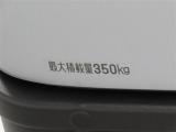 最大積載量は、350kgです。