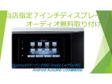 ★決算お買い得価格★カーセブン東岡山店限定特選車★当店指定新品ディスプレイオーディオを取り付けてご納車します!