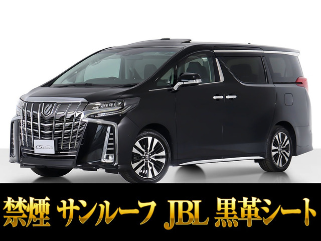 アルファード 2.5 S Cパッケージ サンルーフ JBL 全周囲カメラ 禁煙