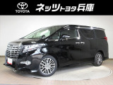 トヨタ アルファード