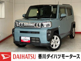 人気のダイハツ車、良質中古車を展示中!ダイハツディーラーならではの品揃えと充実の整備体制で安心の車探しをご提案します。どんなことでも構いません。車のことで気になることがあれば何でもご相談ください!