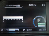 令和8年2月28日現在で走行用バッテリーにセグメント欠けはございません。 航続距離は充電残量67%でエコモード、エアコンOFF時のものです。