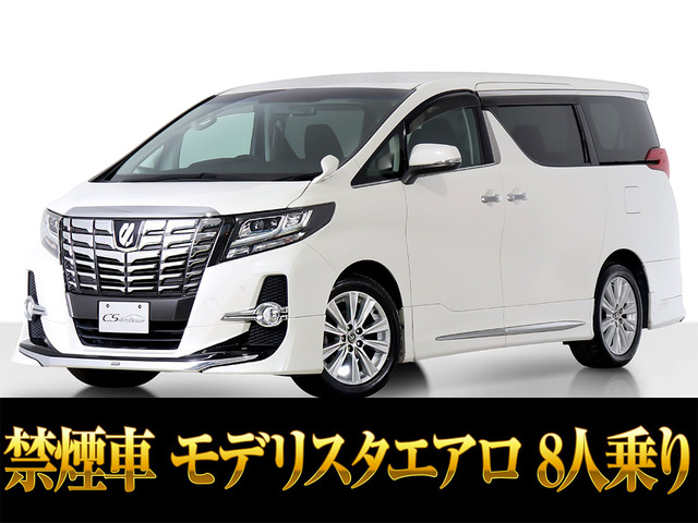 アルファード 2.5 S 8人乗 モデリスタエアロ 両自 禁煙車