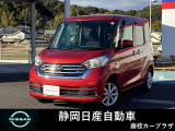 デイズルークス入荷しました。お支払総額は静岡県内登録、車庫証明当社申請、下取り車なしでの試算でございます。他条件や延長保証、ETCセットアップなどの場合は別途費用となります。詳しくは当店スタッフ迄