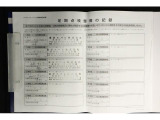 前ユーザー様の記録簿もついておりますので整備歴もご確認いただけます