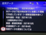 地図データは2022年春版となっております♪