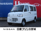 日産 クリッパーEV 2シーター