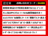 アルファード 2.5 S Aパッケージ タイプ ブラック 11インチナビ新品タイヤ 禁煙
