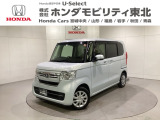 東北六県をカバーする『ホンダモビリティ東北』の全在庫のご商談も、ご希望に合わせて可能です。お気軽にお問い合わせ下さい。なお、当店では転売目的でのご購入はお断りさせて頂きます。ご了承ください。