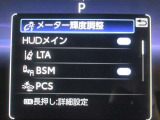 安全運転をお手伝いする運転支援装置「トヨタセーフティセンス機能」付きです。