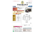 【車両状態証明書】修復歴や板金塗装跡の有無はもちろん、車両図を見ながら傷や凹みも実車で確認でき安心してご購入いただけます。