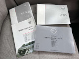 『取扱説明書一式』・『新車時保証書』なども一式そろっております。