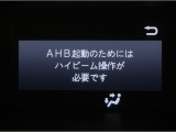オートマチックハイビームとは、先行車や対向車のライトを認識し、ハイビームとロービームを自動で切り替える機能です。夜道の視界を確保します。詳細は販売店スタッフまでお尋ね下さい。