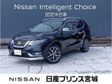 日産 エクストレイル