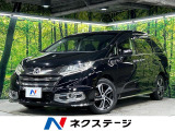 ホンダ オデッセイ