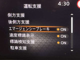 被害軽減ブレーキなど様々な運転支援装置装備です!