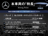 GLCクーペ 220d 4マチック スポーツ 4WD 