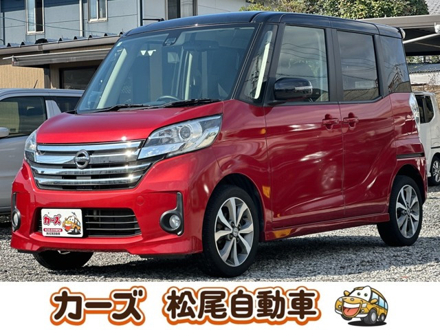 デイズルークス ハイウェイスター Gターボ 両側電動スライドドア バックカメラ