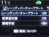 レーンディパーチャーアラートとは車線、又は走路からの逸脱の可能性を警告すると共に、車線、又は走路からの逸脱を避けるためのハンドル操作の一部を支援する機能です。詳細は販売店スタッフまでお尋ね下さい。