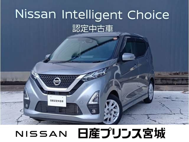 デイズ ハイウェイスターX