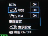 サポカーSとは、緊急ブレーキに加えて、高齢者に多いと言われている踏み間違い事故防止をサポートする機能です。詳しくは販売店スタッフまでお尋ね下さい。