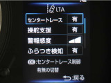 レーンディパーチャーアラートとは車線、又は走路からの逸脱の可能性を警告すると共に、車線、又は走路からの逸脱を避けるためのハンドル操作の一部を支援する機能です。詳細は販売店スタッフまでお尋ね下さい。