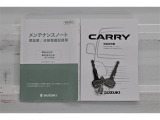 保証書・記録簿・取扱説明書と揃っております。