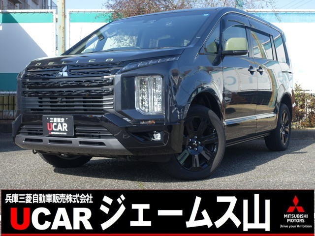 デリカD:5 2.2 シャモニー 電動サイドステップ 4WD 