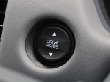 ドライブモードの切り替えが可能です!気分やシーンに合わせて切り替えることで、ドライブがより快適になります。