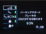 サポカーSとは、緊急ブレーキに加えて、高齢者に多いと言われている踏み間違い事故防止をサポートする機能です。詳しくは販売店スタッフまでお尋ね下さい。