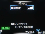 サポカーは、高齢運転者を含めた全てのドライバーによる交通事故の発生防止・被害軽減対策の一環として、国が推奨する新しい自動車安全コンセプトです。詳しくは販売店スタッフまでお尋ね下さい。