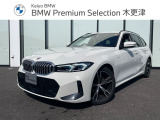 BMW 3シリーズツーリング