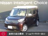 日産 デイズルークス