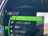 駐車も楽々パーキングアシスト!