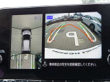【アラウンドビューモニター&バックモニター】クルマを真上から見下ろしているかのような映像が表示され、周囲の状況がひと目で把握できるので、安心してスマートに駐車できます。駐車が苦手な方にオススメです!