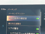 駐車も楽々パーキングアシスト!
