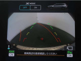 バックガイドモニターで、後方を確認しながら安心して駐車することが出来ます。運転初心者も熟練者も必須の機能ですよ!