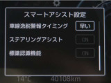 レーンディパーチャーアラートとは車線、又は走路からの逸脱の可能性を警告すると共に、車線、又は走路からの逸脱を避けるためのハンドル操作の一部を支援する機能です。詳細は販売店スタッフまでお尋ね下さい。