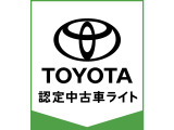 安心の『トヨタ認定中古車ライト』!車の状態を徹底検査して公開!☆車両検査証明書☆ 買ってからも安心!☆ロングラン保証☆ の安心2点セット♪さらに当社では「くるまるクリーニング」での車内洗浄付きです!