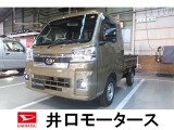 ダイハツ ハイゼットトラック