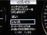 サポカーSとは、緊急ブレーキに加えて、高齢者に多いと言われている踏み間違い事故防止をサポートする機能です。詳しくは販売店スタッフまでお尋ね下さい。